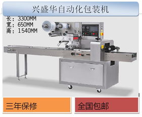 多功能自動(dòng)化包裝機(jī) 真空壓縮包裝機(jī) 顆粒包裝機(jī) 日用品包裝機(jī)圖片,多功能自動(dòng)化包裝機(jī) 真空壓縮包裝機(jī) 顆粒包裝機(jī) 日用品包裝機(jī)高清圖片 東莞市虎門興華盛自動(dòng)化設(shè)備廠